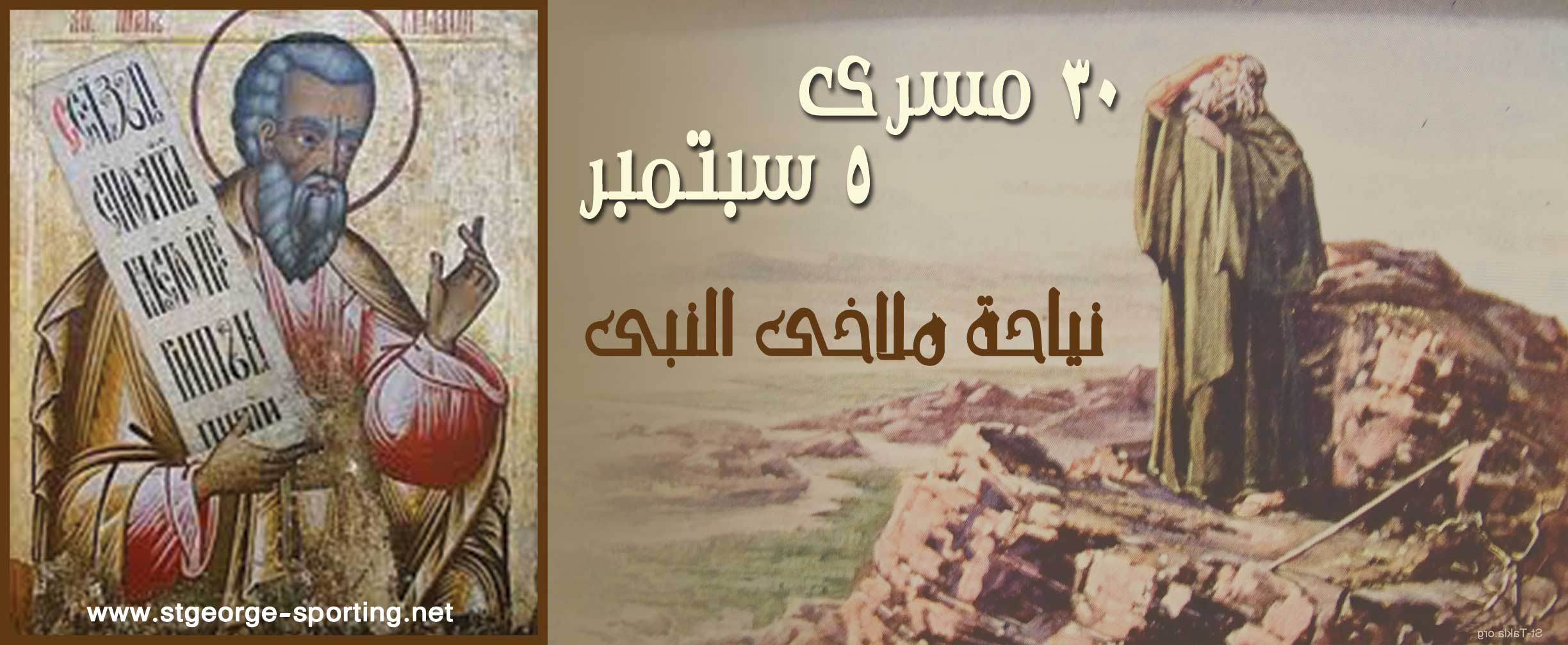 05-malakhy-.jpg
