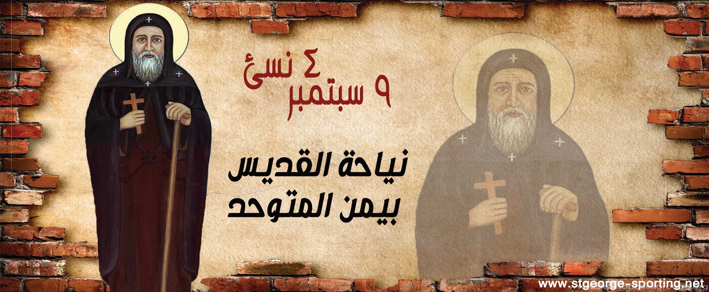 09-bemenmotawahed.jpg