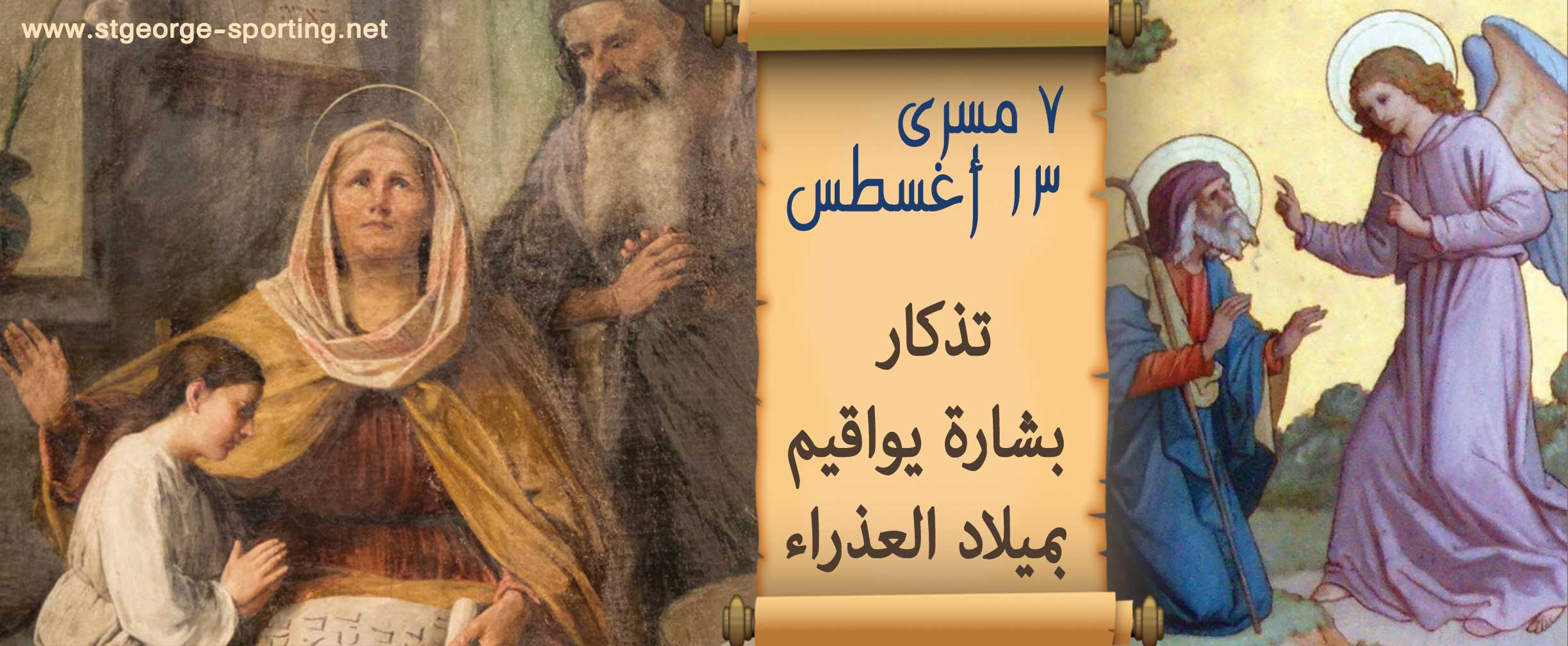 13-MaryBirth.jpg